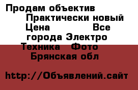 Продам объектив Nikkor 50 1,4. Практически новый › Цена ­ 18 000 - Все города Электро-Техника » Фото   . Брянская обл.